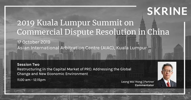 KL-Summit-Commercial-Dispute-Resolution-LWH.jpg