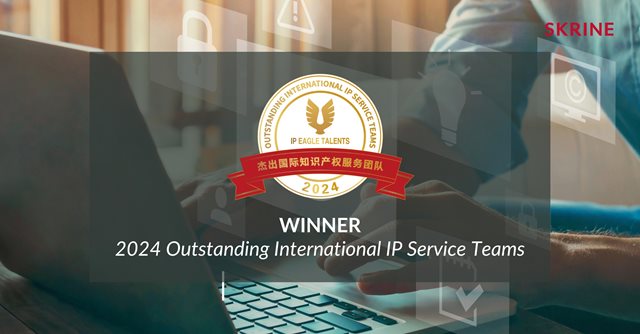 Outstanding-International-IP-Service-Teams-1.jpg